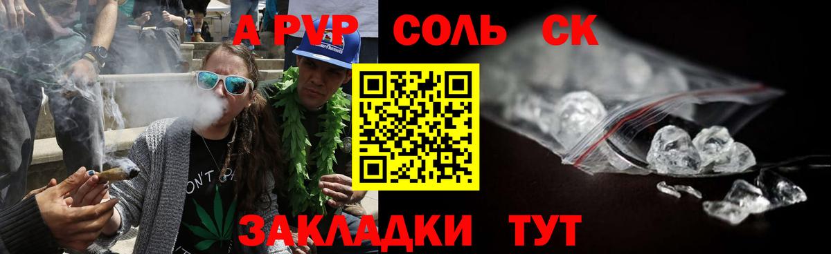 Альфа ПВП Crystall  купить  сайты  Вход с VPN  Alfa_PVP  А ПВП Crystall  Майский  Альфа ПВП СК 