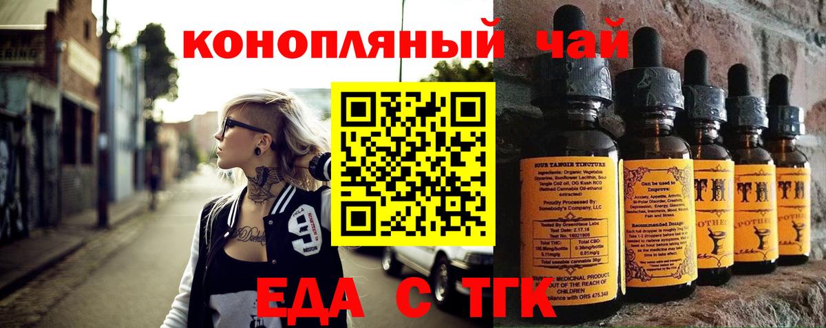 Майский  Cannafood конопля  Вход с VPN 