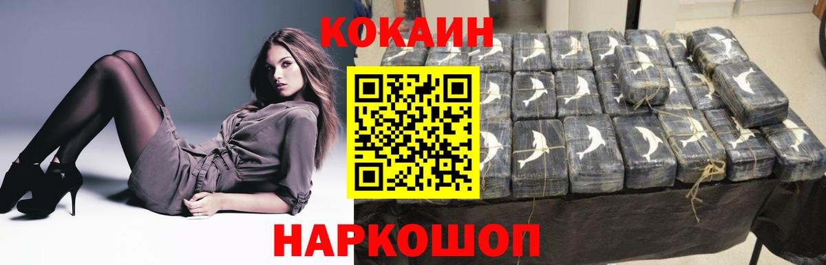 Cocaine VHQ  Вход с VPN  Кокаин 98%  Майский 