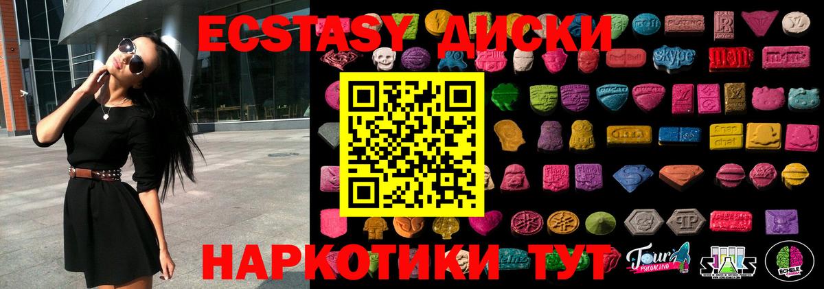 Ecstasy VHQ  Вход с VPN  Майский  Экстази  Экстази MDMA 