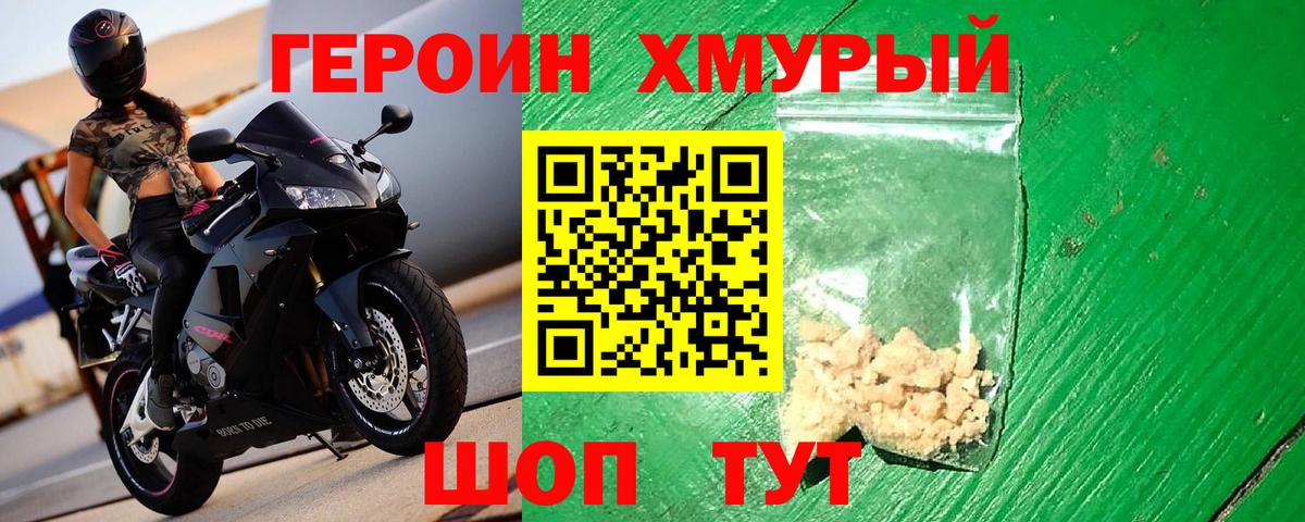 Героин афганец  Героин  Майский  Вход с VPN 