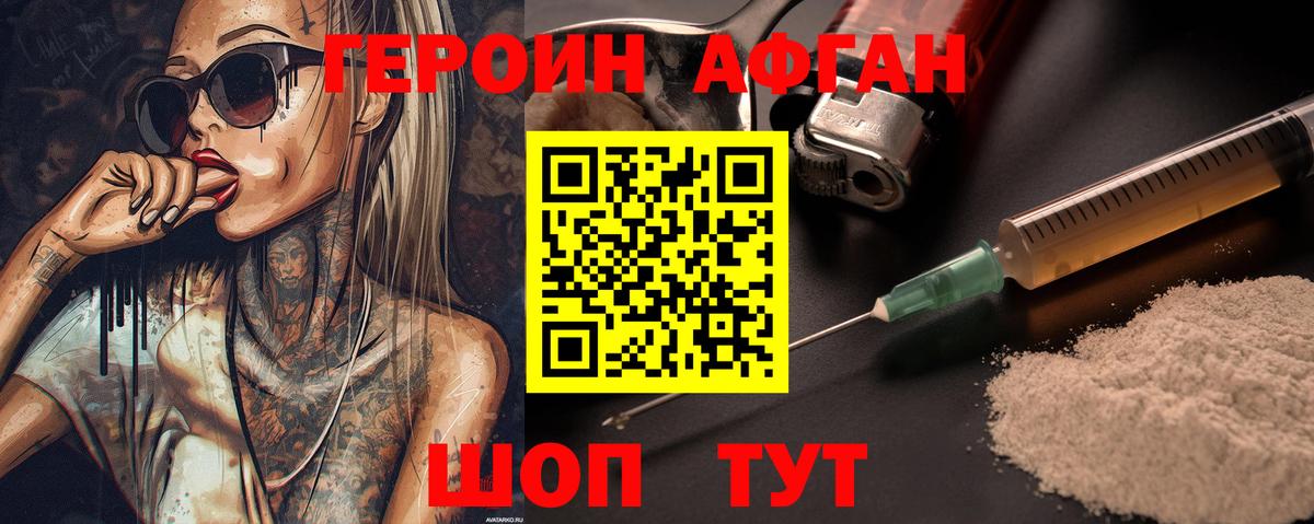 ГЕРОИН VHQ Майский