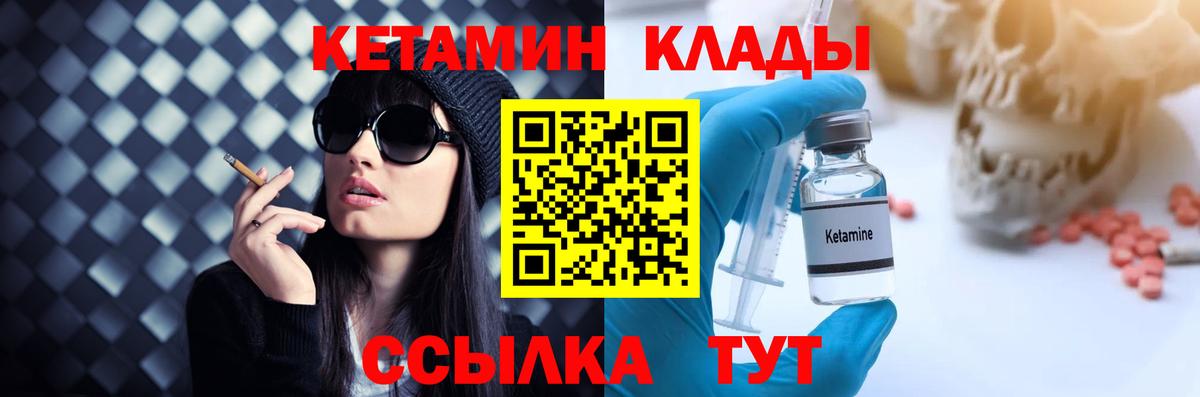 Майский  КЕТАМИН ketamine  Вход с VPN  Кетамин ketamine 