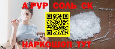 ALPHA-PVP Изобильный