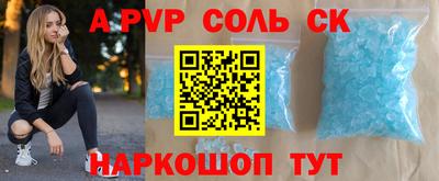 ALPHA-PVP Изобильный