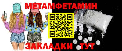 меф VHQ Камышлов