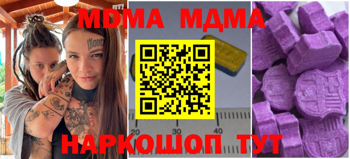MDMA  Вход с VPN  MDMA VHQ  Майский  MDMA молли 