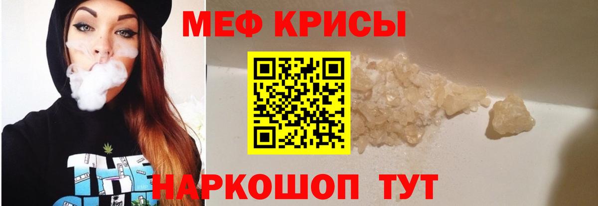 Меф VHQ  Мефедрон  Майский  Мефедрон VHQ  МЯУ-МЯУ  Вход с VPN 