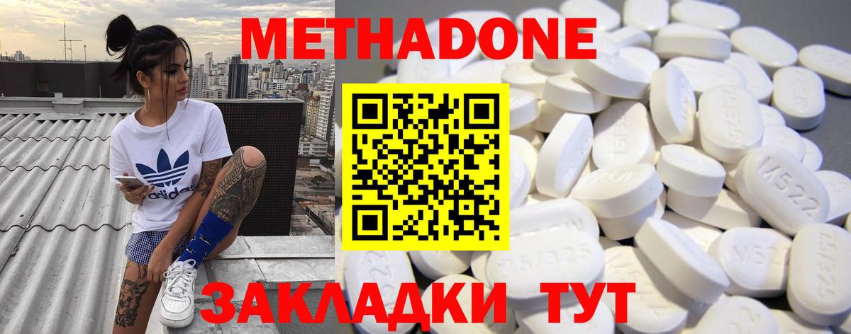 hydra tor  МЕТАДОН methadone  Вход с VPN  Майский  МЕТАДОН methadone 