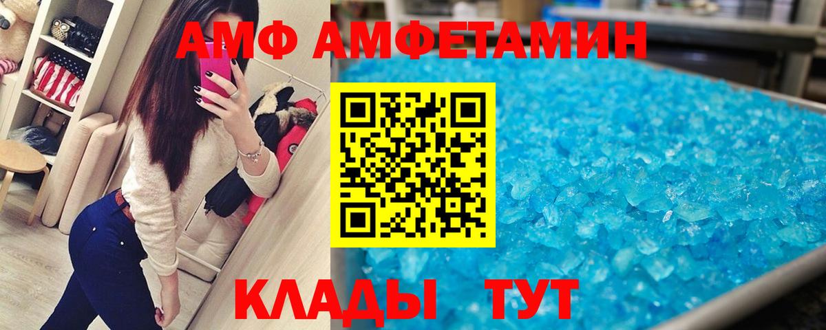 МЕТАМФЕТАМИН пудра Майский