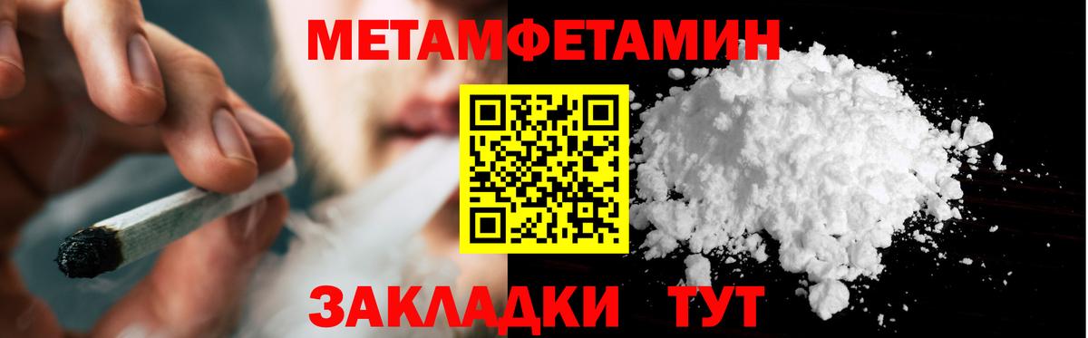Майский  Первитин винт  Вход с VPN 