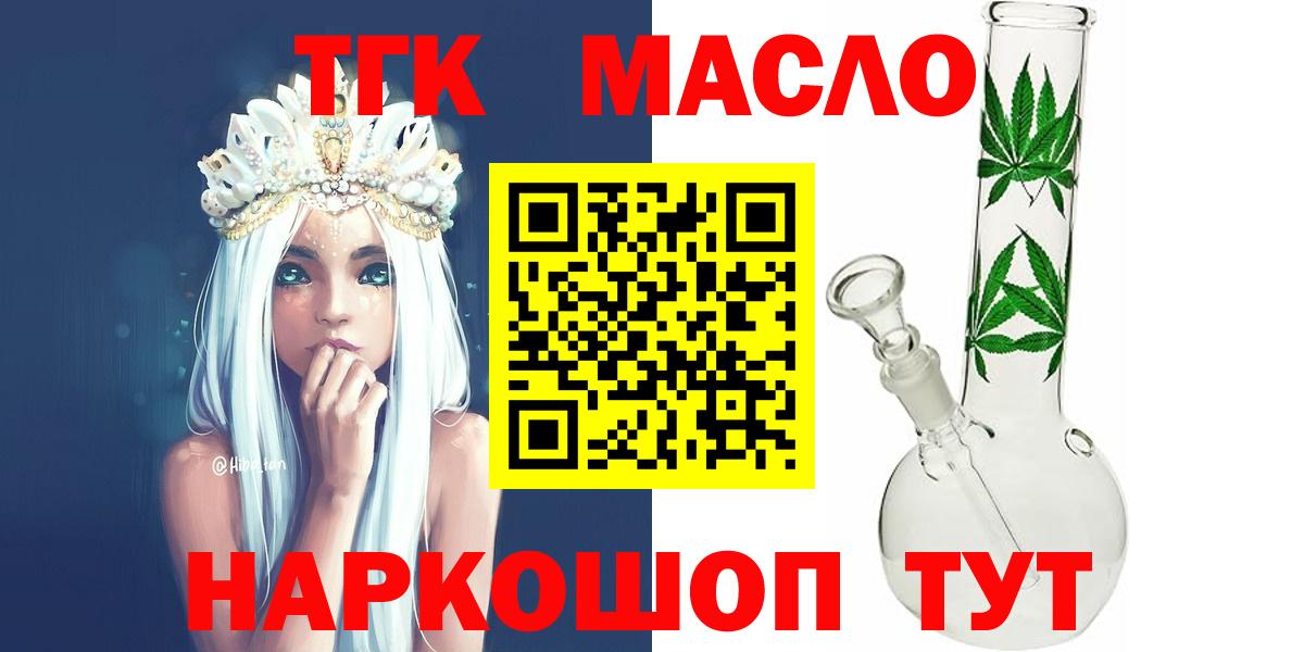 ТГК вейп с тгк  Вход с VPN  Майский 