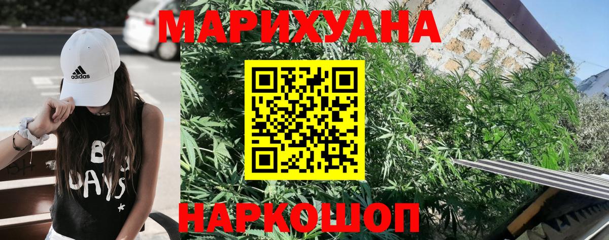 Шишки марихуана VHQ  Марихуана MAZAR  Вход с VPN  Майский 